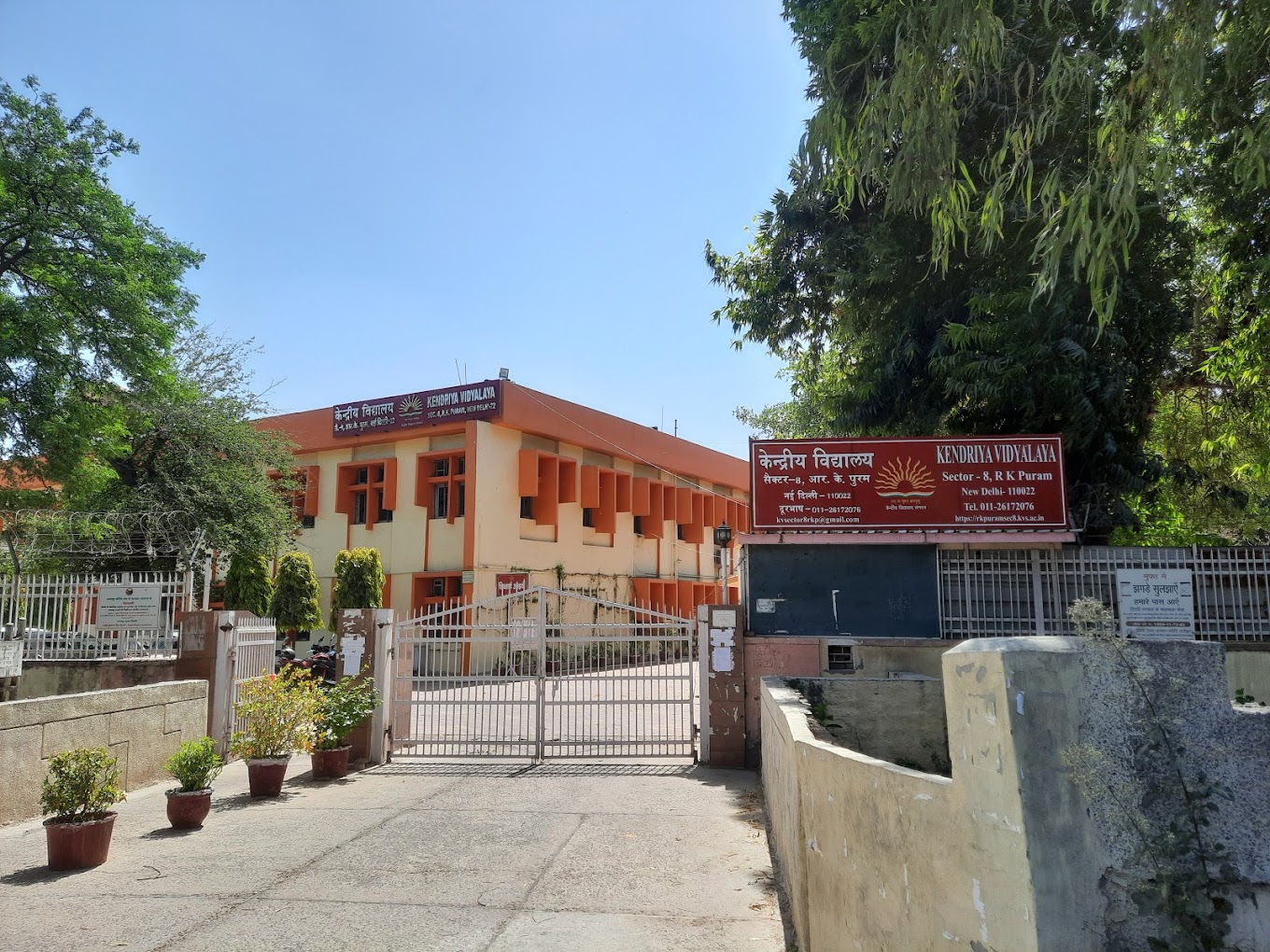 Kendriya Vidyalaya School